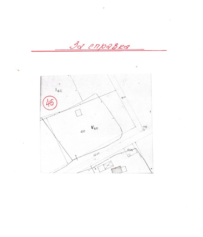 Building plot in the village of Boyana, 2220 sqm